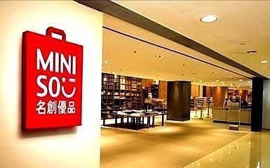 如今|最牛“10元店”,连续七年全球领先,如今估值高达361亿元