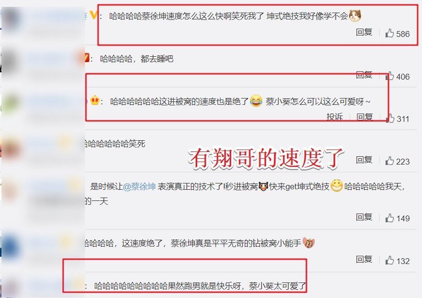 頂流|蔡徐坤速度有多快？鏡頭前“快到模糊”，網(wǎng)友：頂流走路都帶風(fēng)