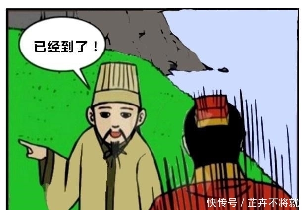 诸葛亮|恶搞漫画聪明的诸葛亮