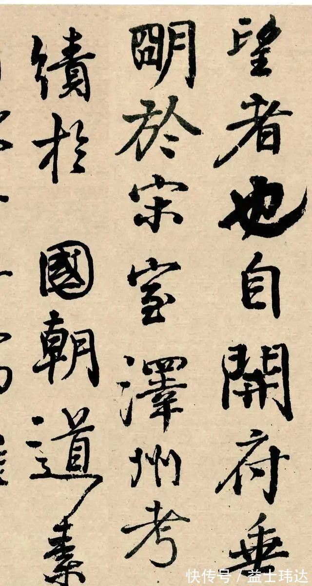 丑书|“丑到极致就是美”!颜真卿这幅“丑书”,能让你眼界大开!