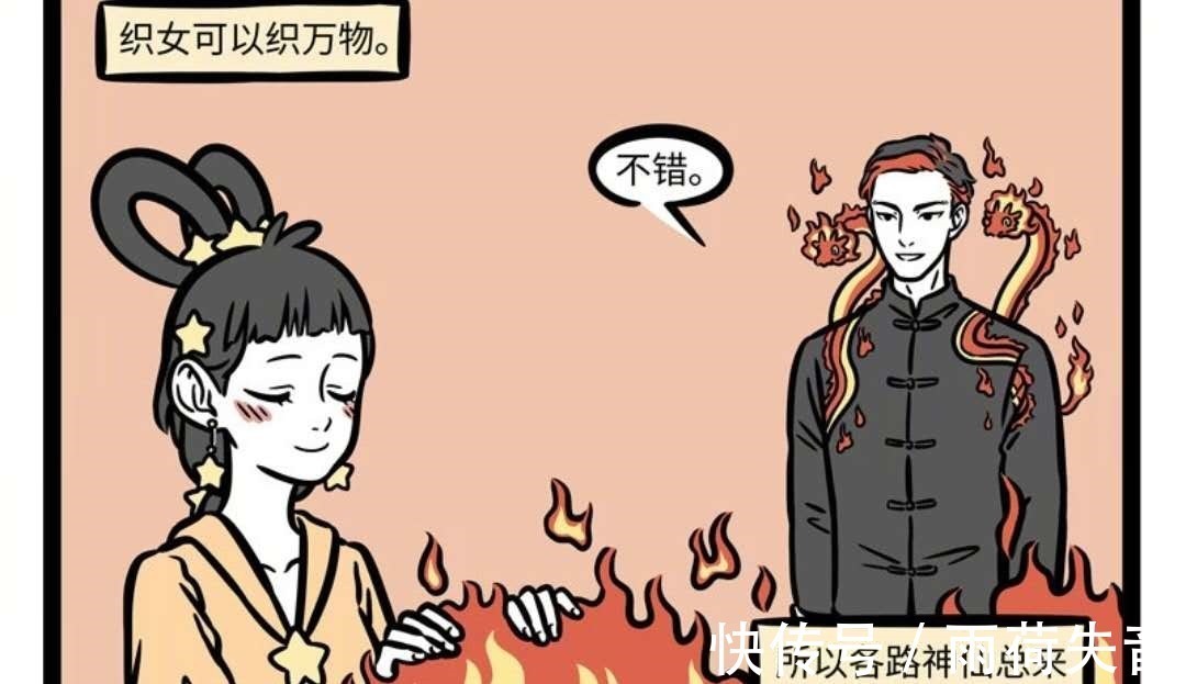 服装业|非人哉织女善织各种布料，星君善裁缝，无法强强联手只因它