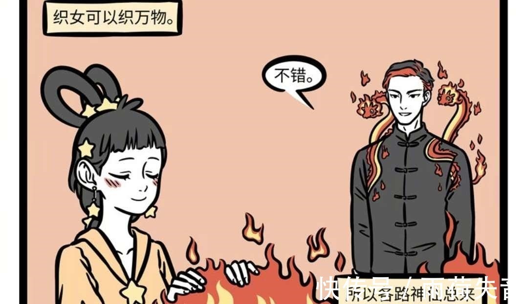 服装业|非人哉织女善织各种布料,星君善裁缝,无法强强联手只因它
