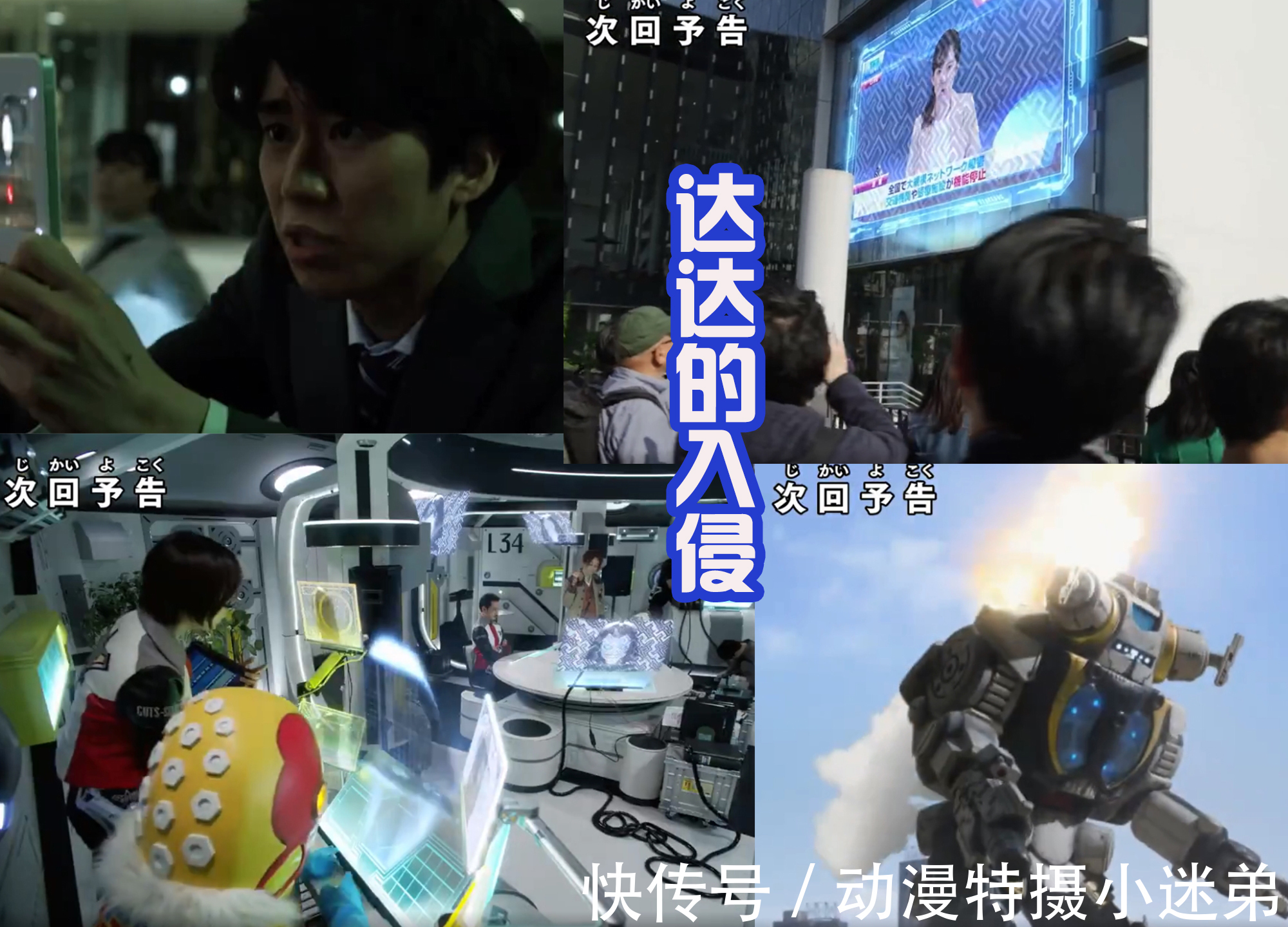 伽马|达达入侵并控制网络,特利伽再次联手泽塔,和失控的金古桥战斗!