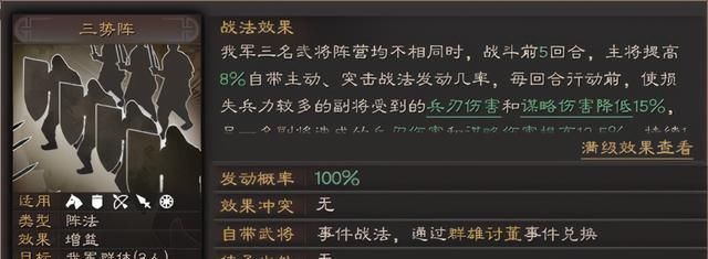 兵书我们选|三国志战略版：PK赛季三势程昱强度成谜，7000战损爆锤三势吕！