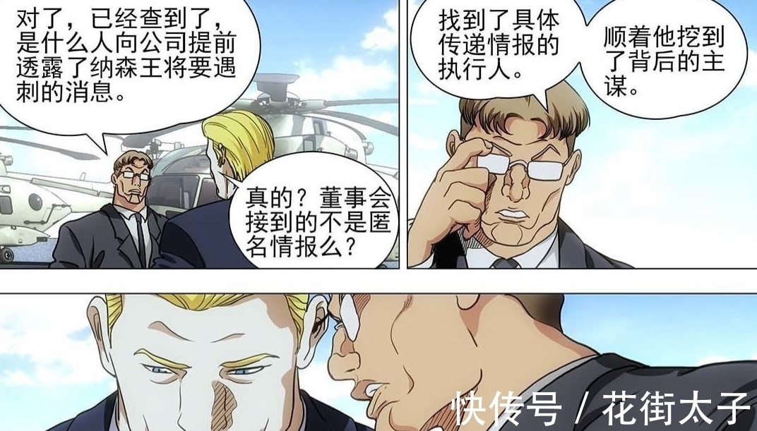 贝希摩斯|一人之下549:曲彤导演了纳森王遇刺事件?她到底还有多少秘密!