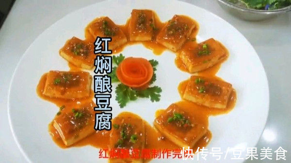 老公|有了红焖酿豆腐，老公每天多吃一碗饭