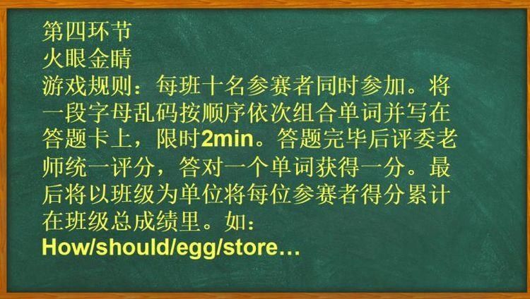 英语单词|“英”为有你，所“语”精彩——丛台区永安中学七年级英语单词趣味大赛