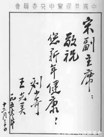 少奇#刘少奇的书法大气浑厚,法度严谨,风骨凛然,独具艺术魅力!