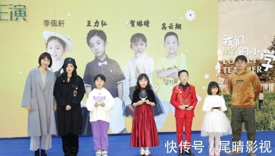 院線電影【我們的小學(xué)2】舉行新聞發(fā)布會