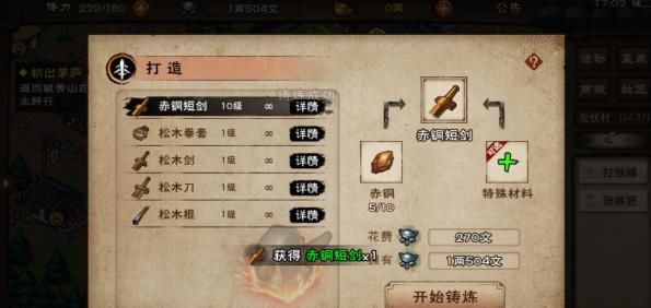 游戏中|「烟雨江湖」——剧情自由度不错的武侠手游