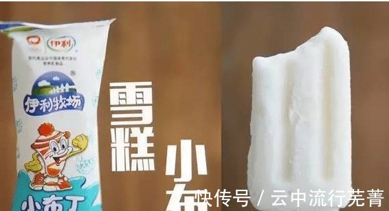 角落|超市5款“廉价”雪糕，放在冰箱角落，想实现雪糕自由，多囤点！