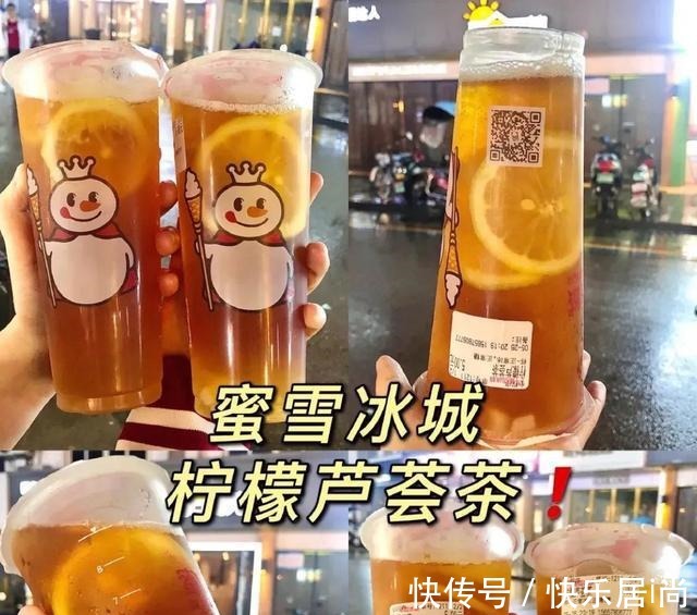柠檬片|你爱我我爱你,蜜雪冰城甜蜜蜜(饮品测评)!