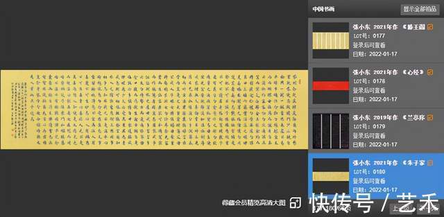 英国!张小东——2022英国罗素拍卖成交刷新个人记录!