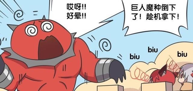 漫画|王者漫画：魔种突袭守卫军，众人成蚊香眼毫无战斗力，却成为功臣