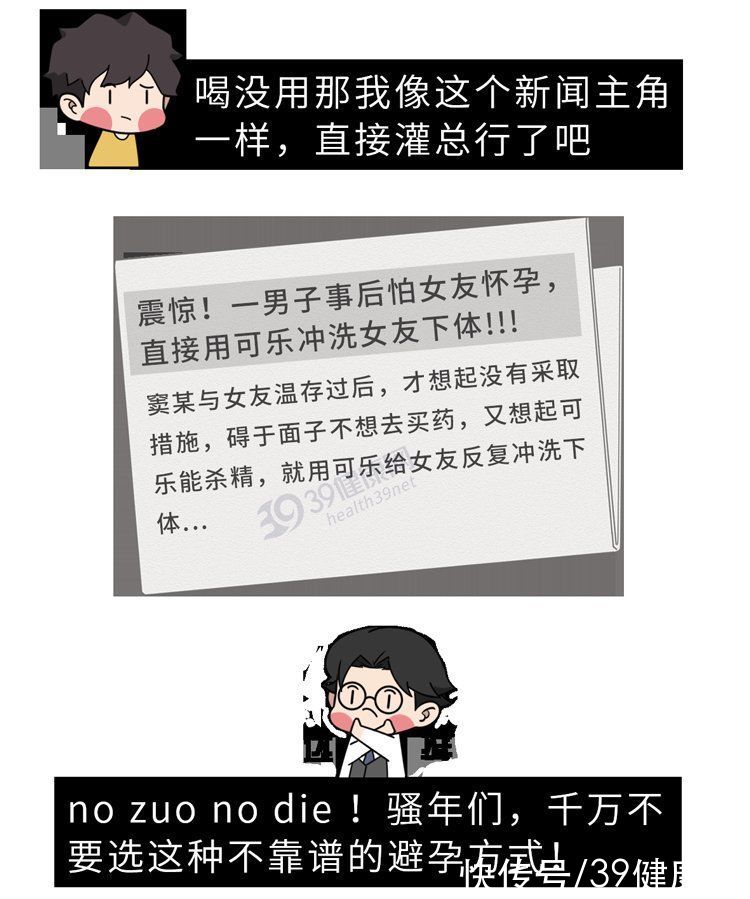 焦糖色|喝可乐不仅杀精，还会导致骨质疏松、腐蚀肠胃？是时候知道真相了