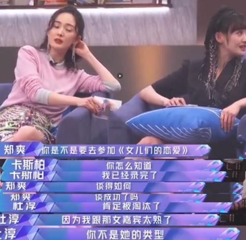 郑爽问邓伦是金晨理想型吗?而我却在意杨幂的话,一听就是高情商