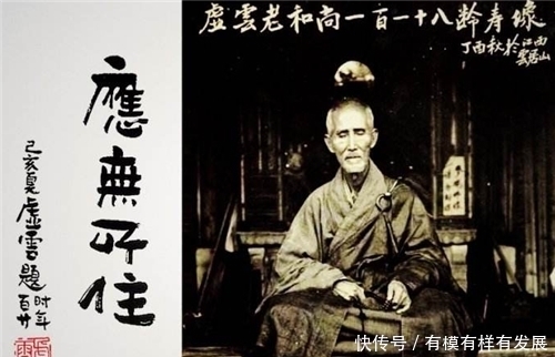 留下|中国近代第一高僧，活了120岁，临终留下一个字，至今无人能参悟