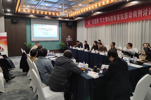 多学科|多学科、跨医院合作交流，共话新形势下耐药菌诊治