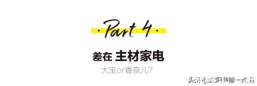 装修|花10万和30万的装修,差距到底在哪里?
