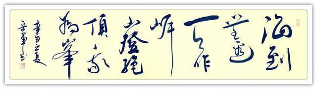 书法篆刻$「典范风采」岳军-中国书画榜样人物专刊