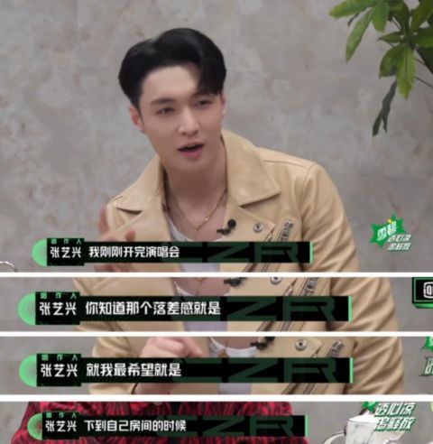 演員|演員和偶像都要有態度，事業全面開花的張藝興，感情卻是迷茫狀態