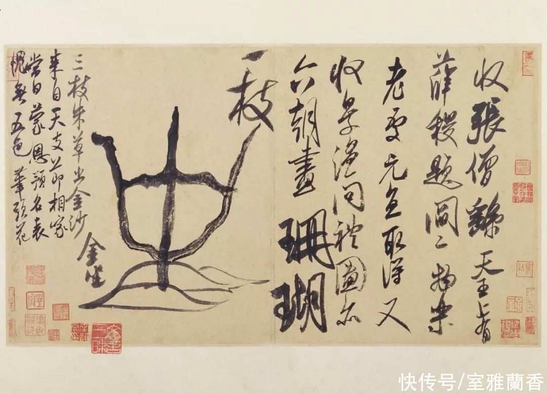 单字|书法|??米芾《珊瑚帖》单字欣赏