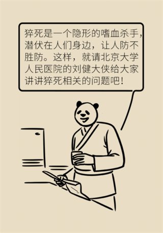 心梗|气温骤降心梗高发，八种危险情况要注意！