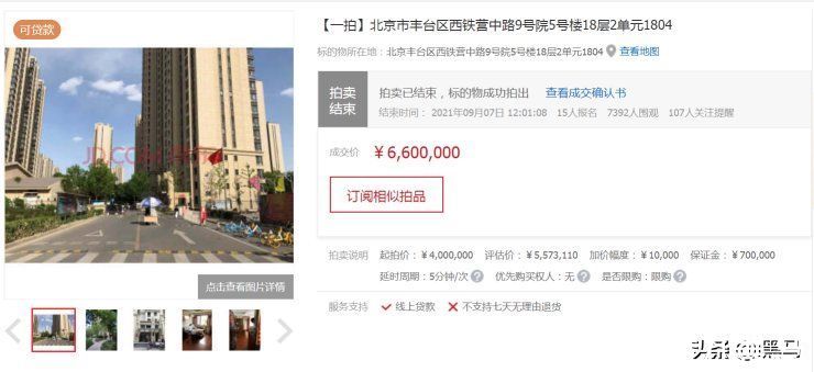 京东|最高成交价2815万元、最多竞价211次 京东拍卖法拍房有多香