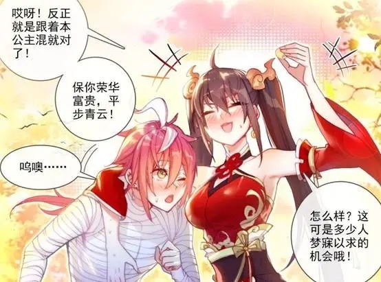 完美世界|动漫与漫画对比,火灵儿傲娇可爱,云曦男子气,但都不如她吸睛
