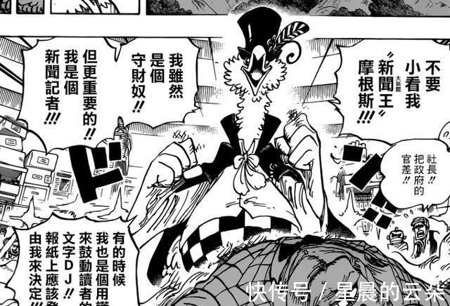 摩根斯|早有铺垫,尾田不会让萨博死去的5个理由,新闻鸟的话就是暗示