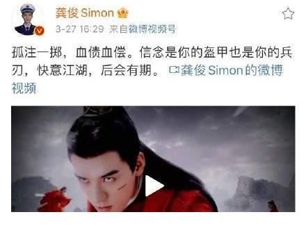 你好，火焰蓝|龚俊原声告别霍言，仪式感满满，网友：每个角色他都是认真对待！