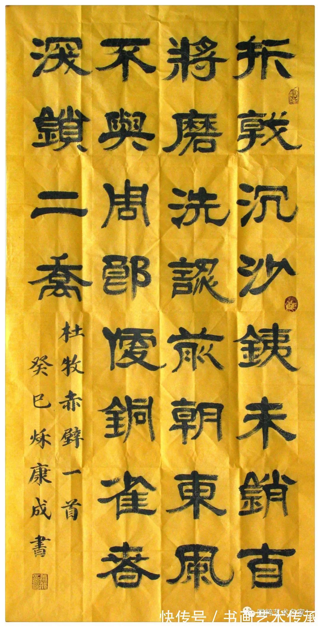 艺术|国粹艺术名家——康成