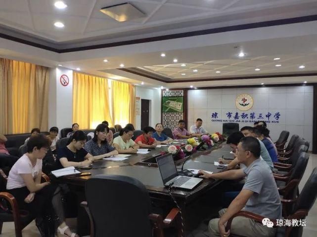 年度|嘉积三中召开2020-2021学年度九年级下学期段考成绩分析会