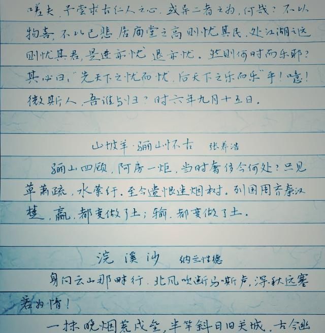 高三学霸课间练字作品，字迹洒脱，成家长传阅焦点，老师羡慕不已