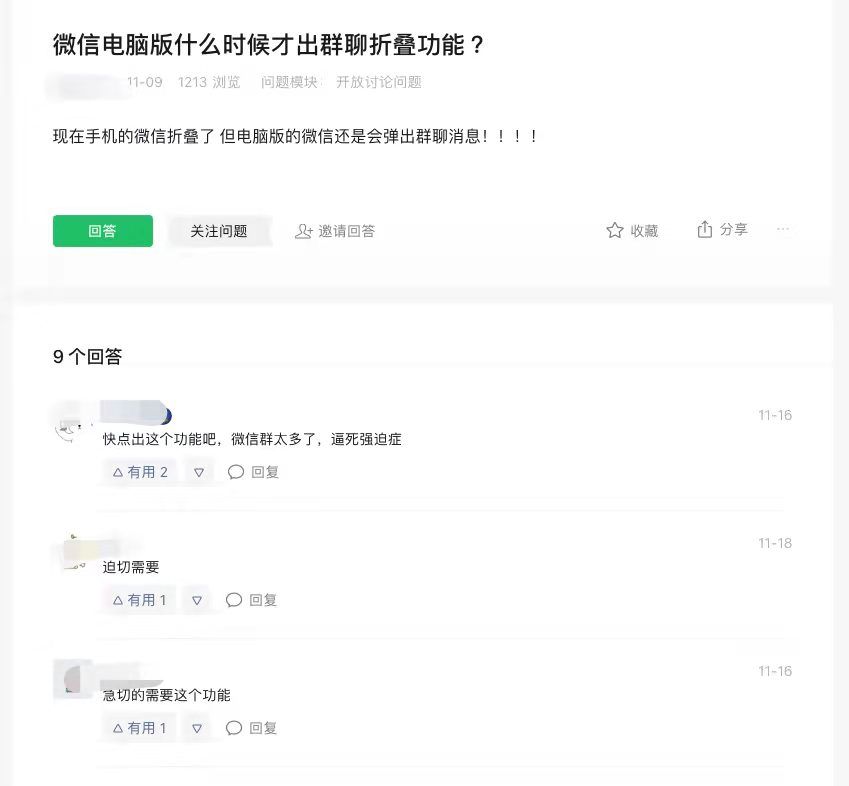 群聊|跟上手机版脚步！PC版微信喜迎更新：终于不怕被群消息骚扰了