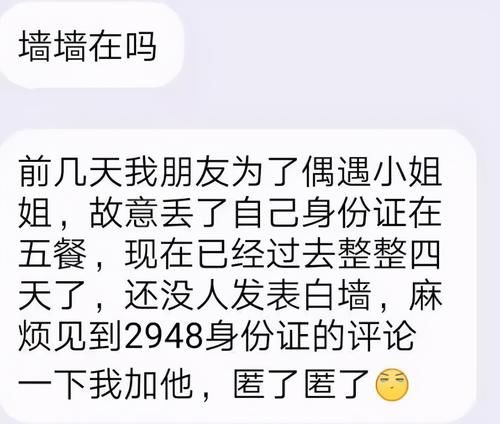 高校表白墙到底有多“野”？集结全校爱恨情仇，也承包了无数笑点