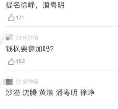 乘风破浪的姐姐 芒果台再出新综艺看节目名字就觉得搞笑,徐峥沈腾的欢呼声好高