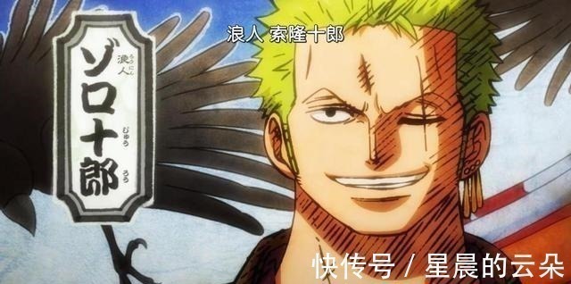 和之国|海贼王索隆是和之国的大赢家,美女入怀刀入鞘,对手还都是菜鸡