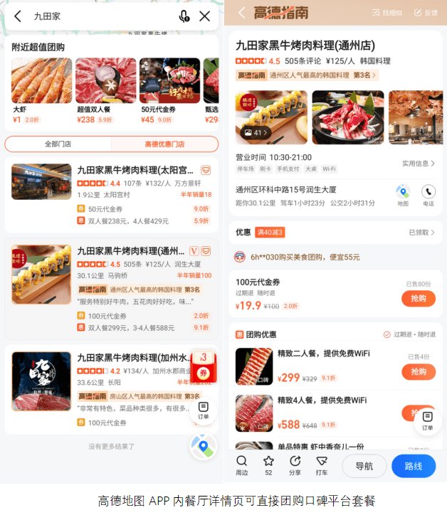 小姐姐|地图APP的＂无边界＂扩张胜算几何？