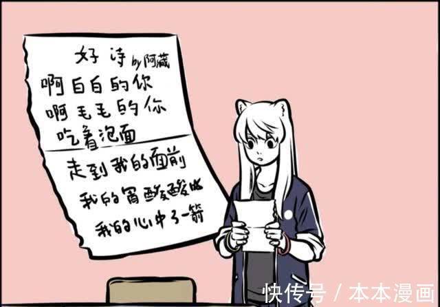 情书|非人哉:1、阿藏给九月情书,竟让九月误以为自己犯罪?