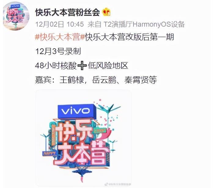 《你好星期六》官博开通，《快乐大本营》真的永久停播？心疼谢娜