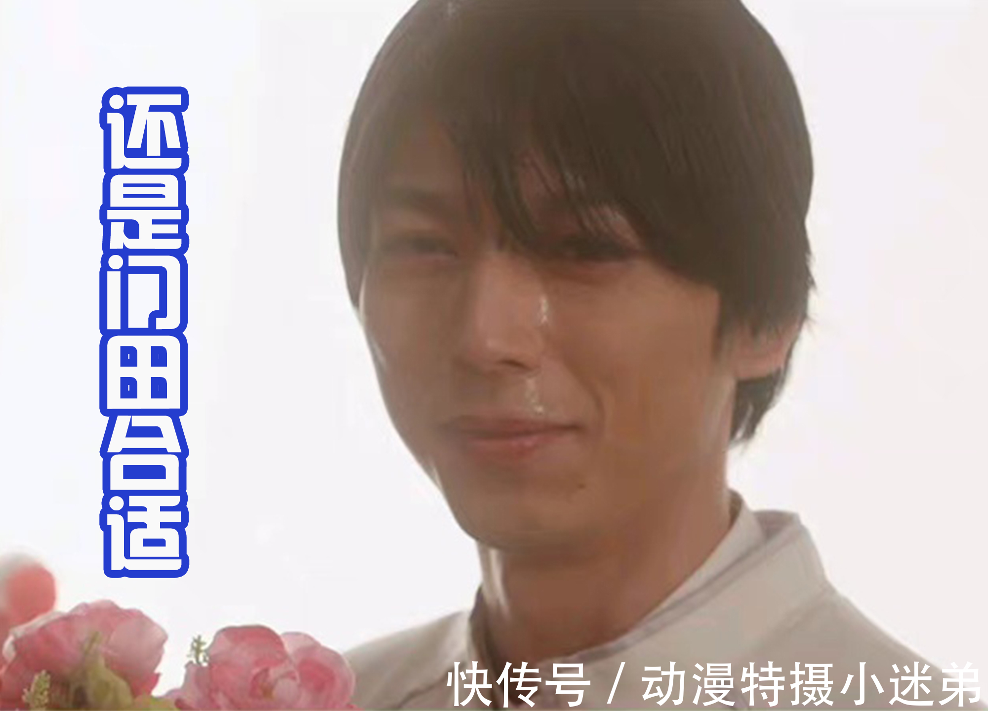 恶魔贝尔|欧鲁特加以为他是最佳变身者,结果恶魔贝尔登场,否定他的言论!