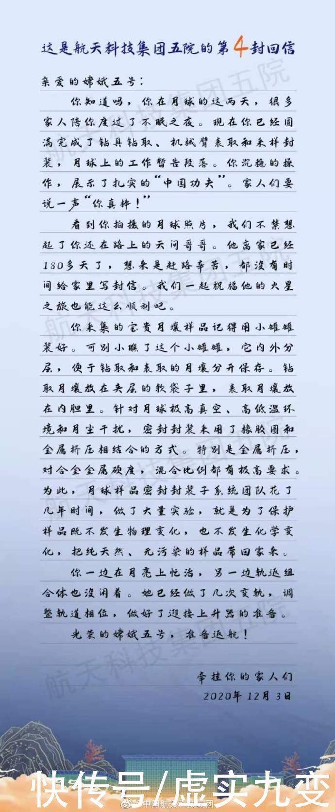 上升器 成功了!五星红旗在月球升起,嫦娥五号将把“无价之宝”带回中国