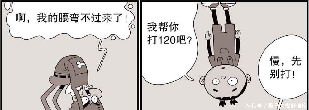 漫画中的人物是怎么“开窍”的？冲撞垃圾桶，脑袋朝下血液倒流！