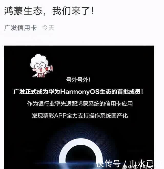 鸿蒙|三大银行率先接入华为鸿蒙；中国移动教沈义人开5G