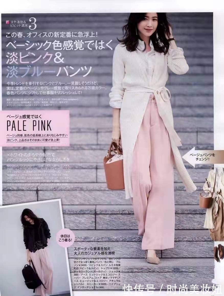 活力感 这是什么神仙搭配?“粉色系”穿搭减龄又洋气,照穿回头率爆棚