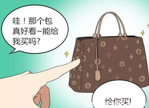 搞笑漫画要求学长送礼物的小师妹，却将自己“送”了出去！