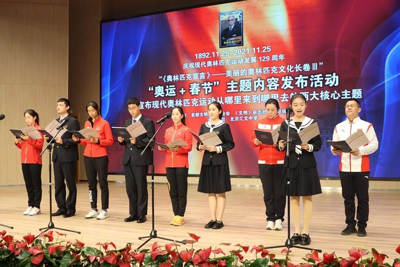 张颖川|五大冠军齐聚汇文中学 让学生“动”起来感受奥林匹克文化之美