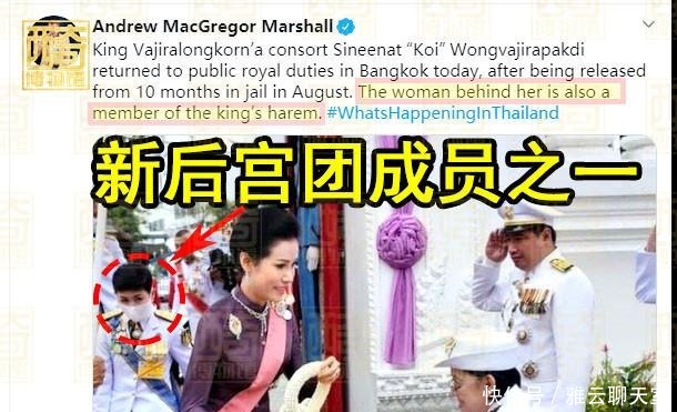 68岁泰王着手培养诗妮娜“接班人”,公务时带她在身边亲自指导