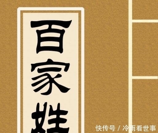  后裔|别再说是炎黄子孙如果你是这3个姓氏，很有可能是“神的后裔”